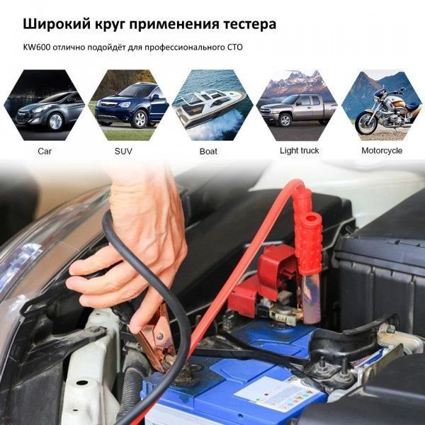 Профессиональный тестер для АКБ и генератора Konnwei KW600 243 фото