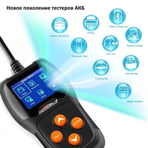 Профессиональный тестер для АКБ и генератора Konnwei KW600 243 фото